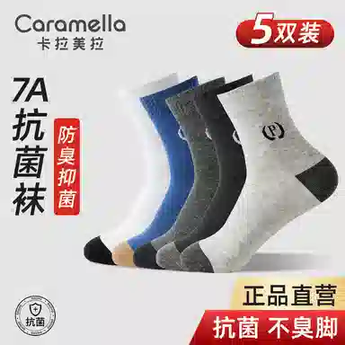 Caramella 7A 5