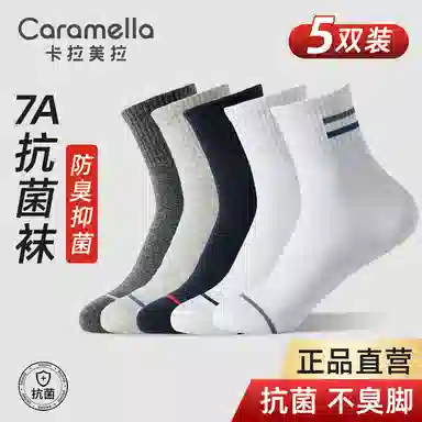 Caramella 7A 5