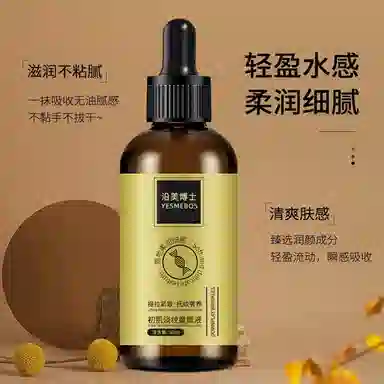 YESMEBOS 30ml1
