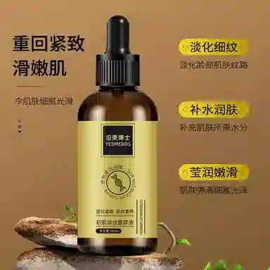 YESMEBOS 30ml1