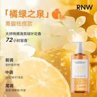 RNW