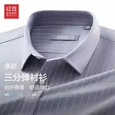 红豆 休闲商务简约透气柔软全棉条纹短袖衬衫 男女同款