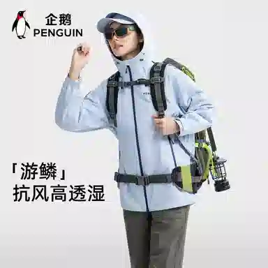 企鹅  三防运动连帽纯色字母  防水防风保暖冲锋衣 男款