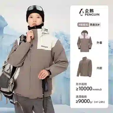 企鹅  纯色时尚舒适  防水防风耐磨防静电冲锋衣 男款