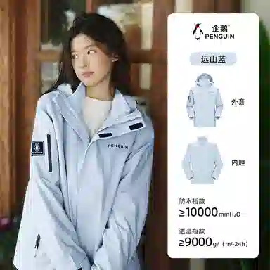 企鹅  纯色时尚舒适  防水防风耐磨防静电冲锋衣 男款