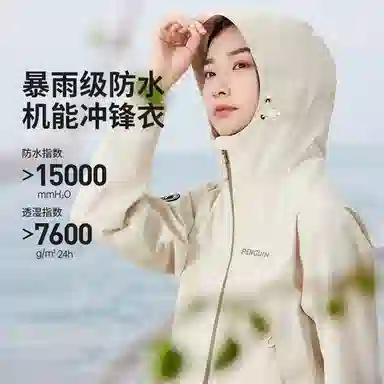 企鹅  字母纯色连帽  防水防泼水耐磨冲锋衣 女款