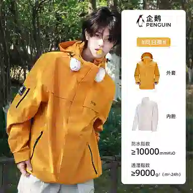 企鹅  纯色时尚舒适  防水防风耐磨防静电冲锋衣 男款