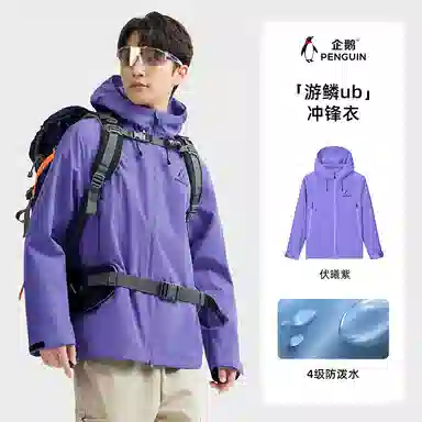 企鹅  春秋情侣防水纯色常规长袖连帽宽松型  户外远足 防雨防风冲锋衣 男女同款