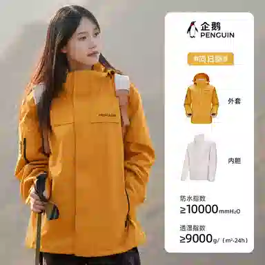 企鹅  纯色时尚舒适  防水防风耐磨防静电冲锋衣 男款