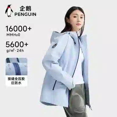 企鹅  三防运动连帽纯色字母  防水防风保暖冲锋衣 男款