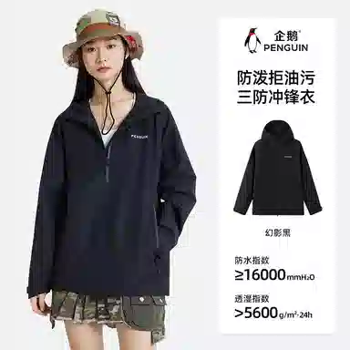 企鹅  三防运动连帽纯色字母  防水防风保暖冲锋衣 男款