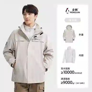 企鹅  纯色时尚舒适  防水防风耐磨防静电冲锋衣 男款