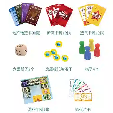 游卡桌游 欢乐坊古玩大亨 桌游