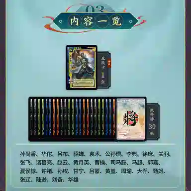 游卡桌游 三国杀经典标准版 新手入门休闲聚会 桌游