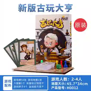 游卡桌游 欢乐坊古玩大亨 桌游