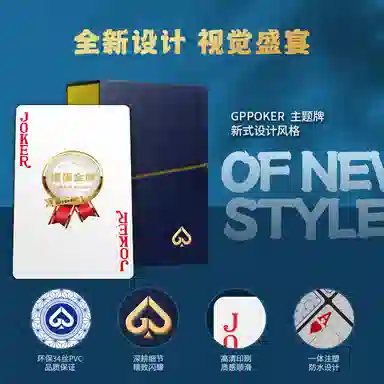 GPPOKER S3S PVC 1510