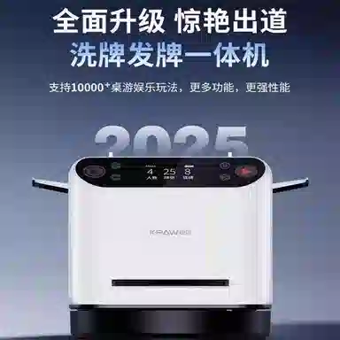 快爪 扑克发牌机 第六代全自动洗牌发牌一体机支持掼蛋斗地主德州等万种玩法 桌游