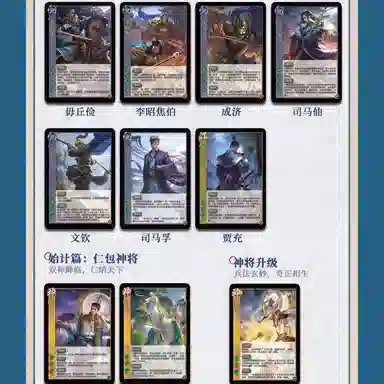 游卡桌游 三国杀移动版全武将 桌游