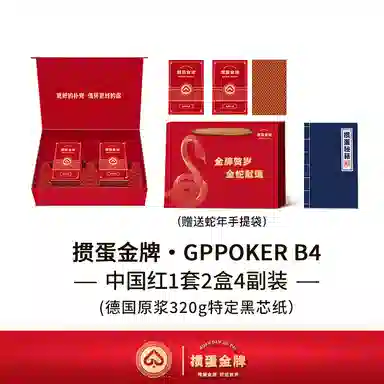 GPPOKER B4 4