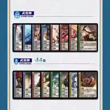游卡桌游 三国杀移动版全武将 桌游