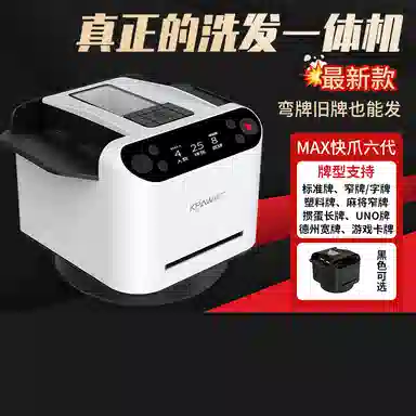 快爪 扑克发牌机 第六代全自动洗牌发牌一体机支持掼蛋斗地主德州等万种玩法 桌游