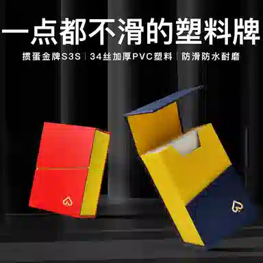 GPPOKER S3S PVC 1510