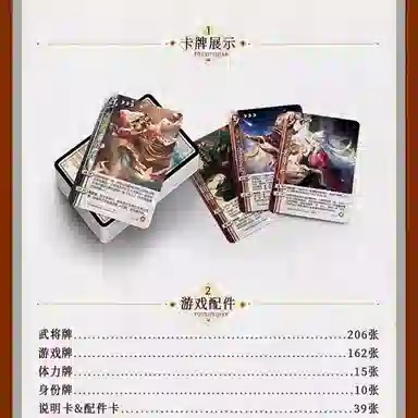 游卡桌游 三国杀谋攻篇移动版界限突破神话再临一将成名 桌游