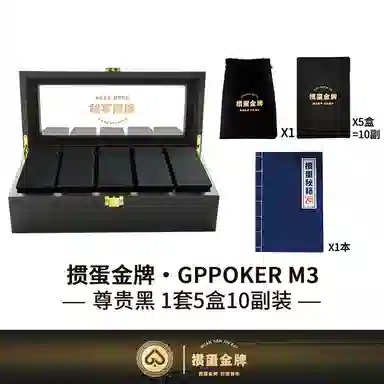 GPPOKER M3 10
