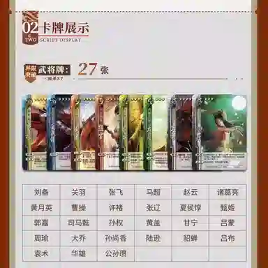 游卡桌游 三国杀谋攻篇移动版界限突破神话再临一将成名 桌游
