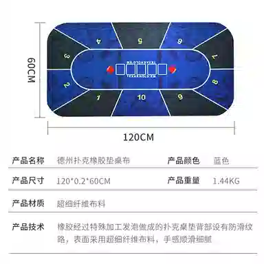 紫湖 德州扑克桌垫 桌游