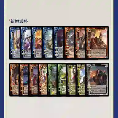 游卡桌游 三国杀至臻全武将典藏版 桌游
