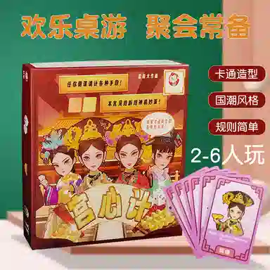 紫湖 甄嬛 宫心计 大富翁棋