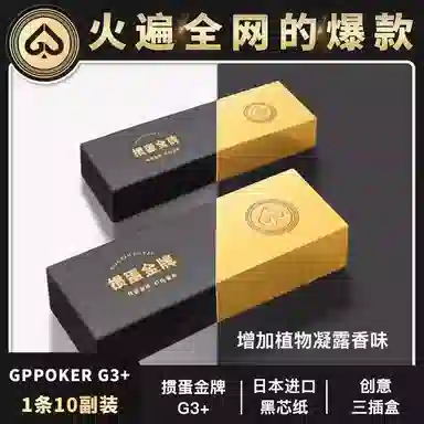 GPPOKER G3