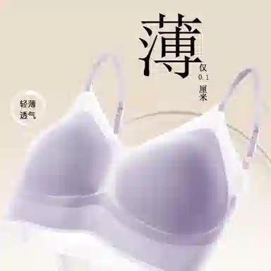 草本初色 无痕凉感小胸显大聚拢超薄透气收副乳提拉防下垂无钢圈裸感文胸 女款