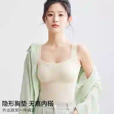 草本初色 超薄透气速干软支撑背心纯色带胸垫冰丝抹胸防走光打底宽肩带无痕打底内搭美背夏季吊带 女款