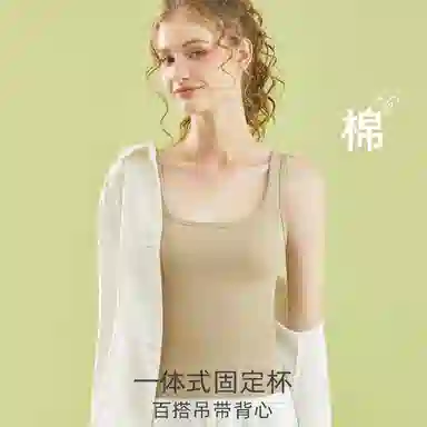 草本初色 吊带背心内搭纯色文胸 女款