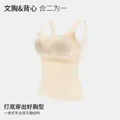 草本初色 超薄透气速干软支撑背心纯色带胸垫冰丝抹胸防走光打底宽肩带无痕打底内搭美背夏季吊带 女款