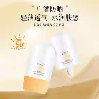 SPF50+ 50g
