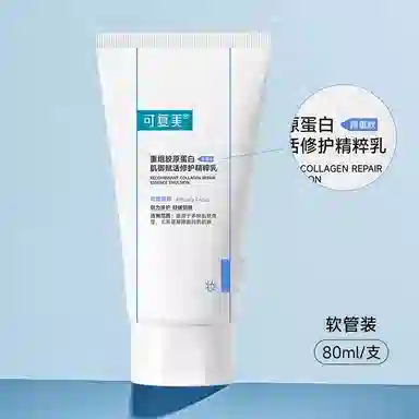 可复美 重组胶原蛋白肌御赋活精粹乳 舒缓保湿修护