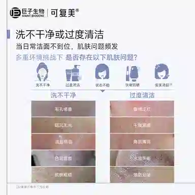 可复美 氨基酸洁面慕斯洗面奶 保湿清洁 卸妆保湿泥膜水润净澈