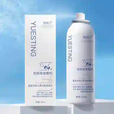 悦丝汀 医用重组胶原蛋白皮肤修复敷料 术后械字号 创面水乳套装