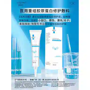 悦丝汀 医用重组胶原蛋白 修护敷料械字号 水光项目后护理 水乳剂套装