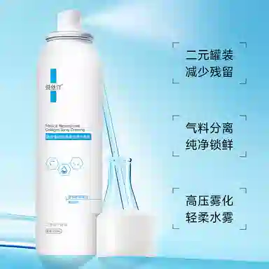 悦丝汀 医用重组胶原蛋白皮肤修复敷料 术后械字号 创面水乳套装