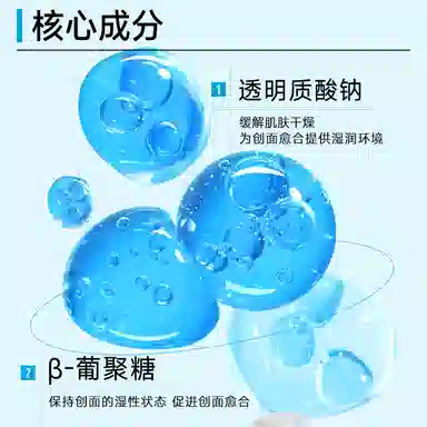 悦丝汀 医用护理次抛液体敷料 皮炎湿疹痤疮光子嫩肤术后创面屏障修复