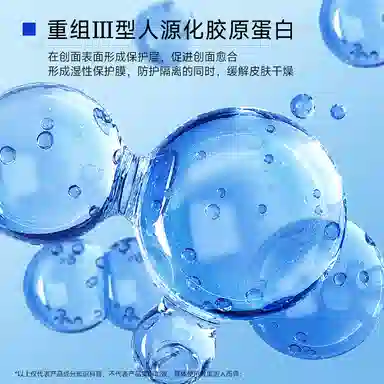 悦丝汀 胶原蛋白皮肤修复敷料凝胶 医用械字号术后痤疮创面护理