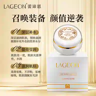 蕾谛恩  贵妇膏 精华霜素颜霜保湿霜面霜 保湿均匀肤色 中性肌干皮油皮混合肌白皮黄皮