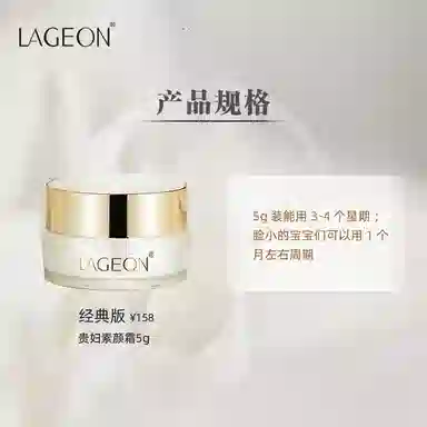 蕾谛恩  贵妇膏 精华霜素颜霜面霜 均匀肤色 中性肌干皮油皮混合肌白皮黄皮