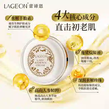 蕾谛恩  贵妇膏 精华霜素颜霜保湿霜面霜 保湿均匀肤色 中性肌干皮油皮混合肌白皮黄皮