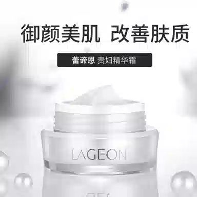 蕾谛恩  贵妇膏 精华霜素颜霜面霜 均匀肤色 中性肌干皮油皮混合肌白皮黄皮