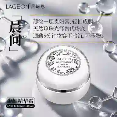 蕾谛恩  贵妇膏 精华霜素颜霜保湿霜面霜 保湿均匀肤色 中性肌干皮油皮混合肌白皮黄皮